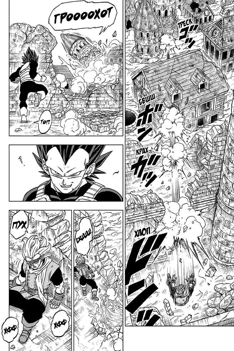Read Драконий Жемчуг Супер Manga Online