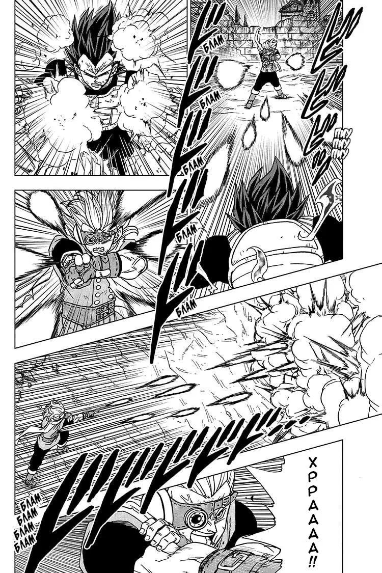 Read Драконий Жемчуг Супер Manga Online