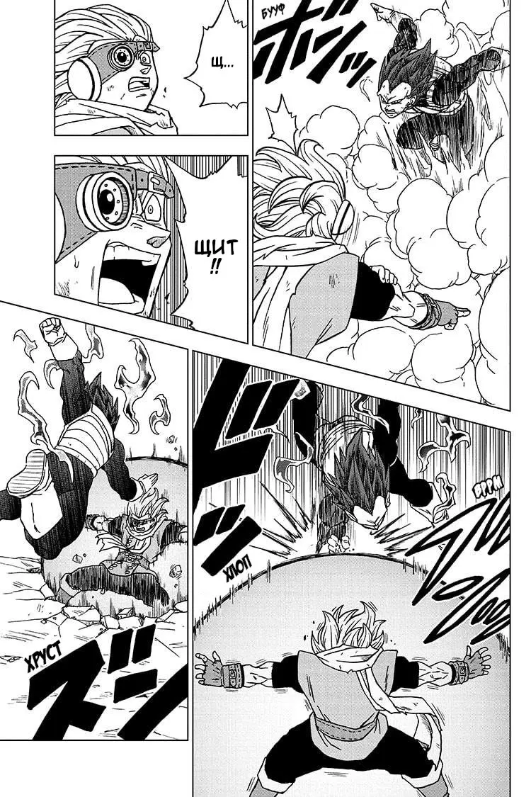 Read Драконий Жемчуг Супер Manga Online