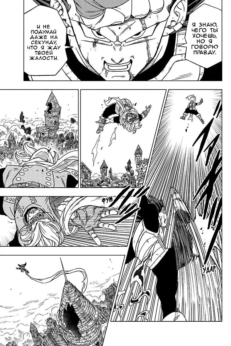 Read Драконий Жемчуг Супер Manga Online