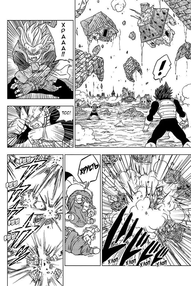 Read Драконий Жемчуг Супер Manga Online