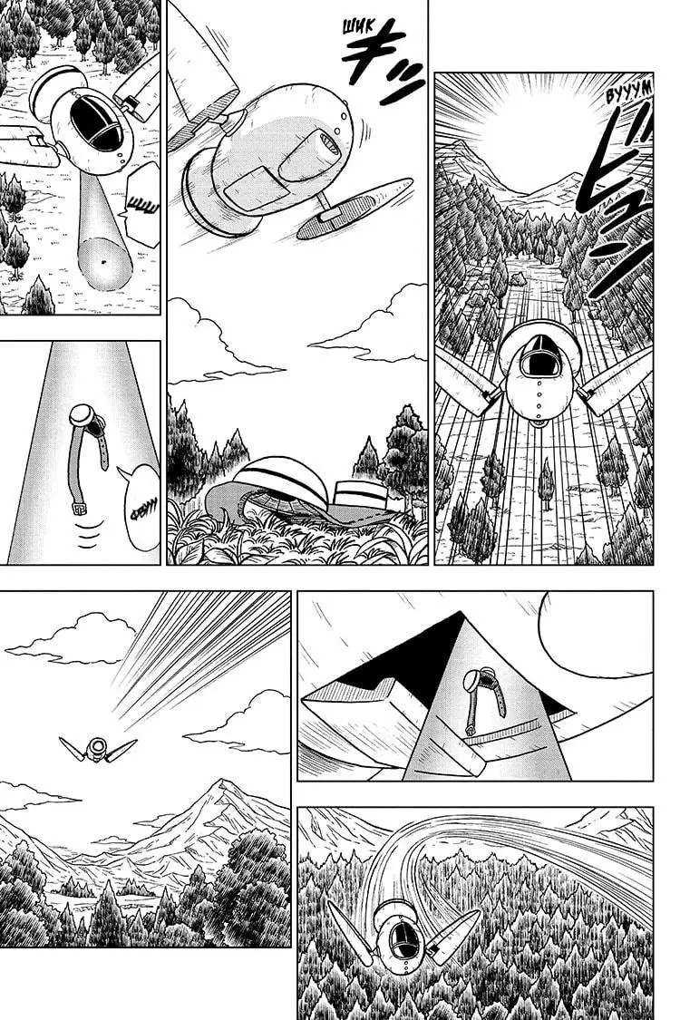 Read Драконий Жемчуг Супер Manga Online