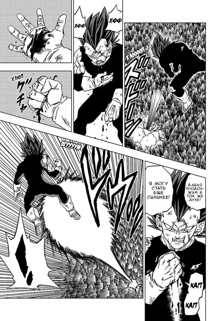 Read Драконий Жемчуг Супер Manga Online