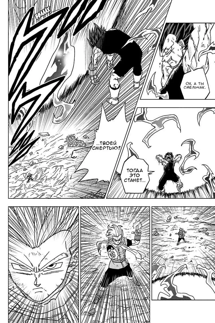 Read Драконий Жемчуг Супер Manga Online