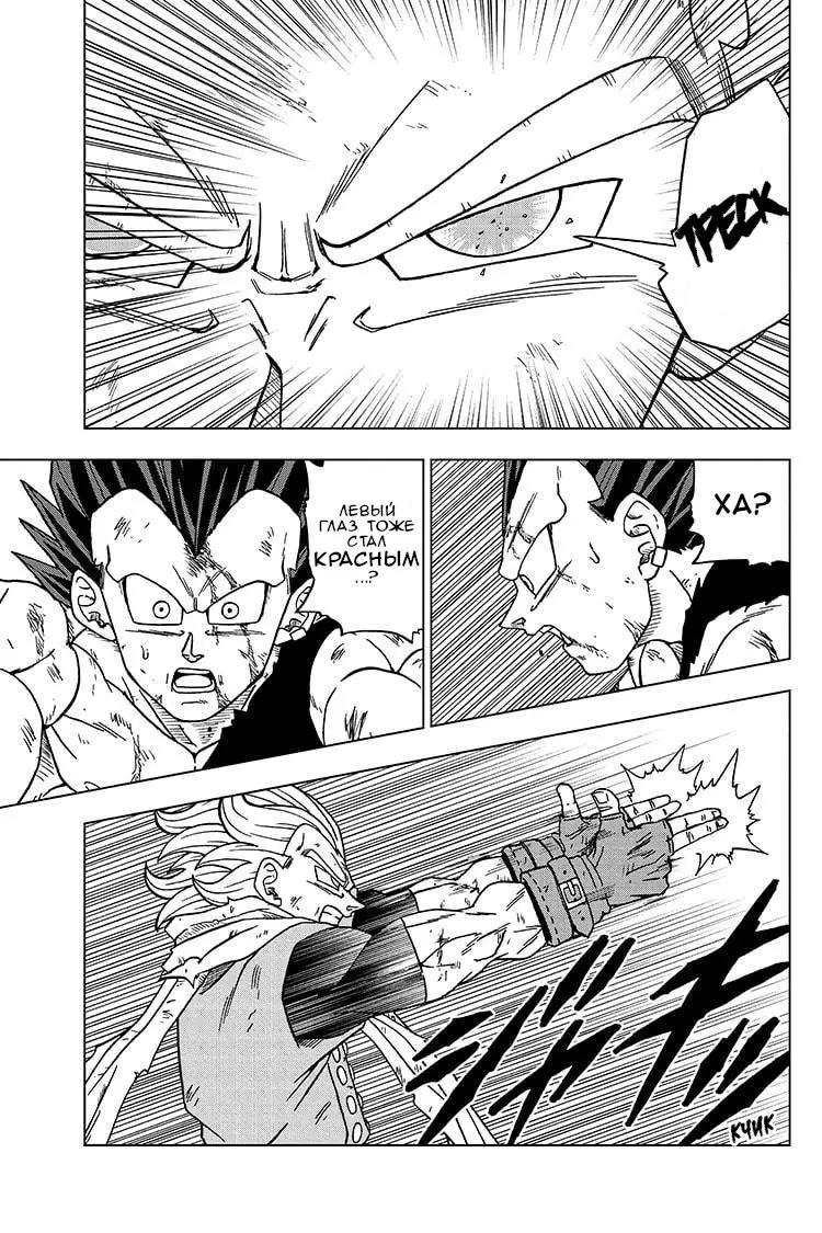 Read Драконий Жемчуг Супер Manga Online