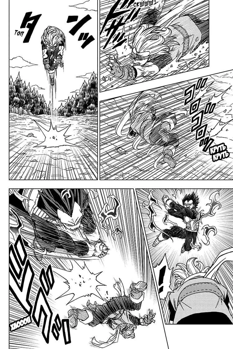 Read Драконий Жемчуг Супер Manga Online