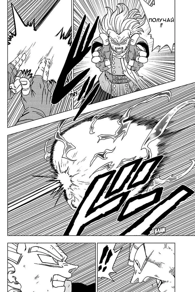 Read Драконий Жемчуг Супер Manga Online