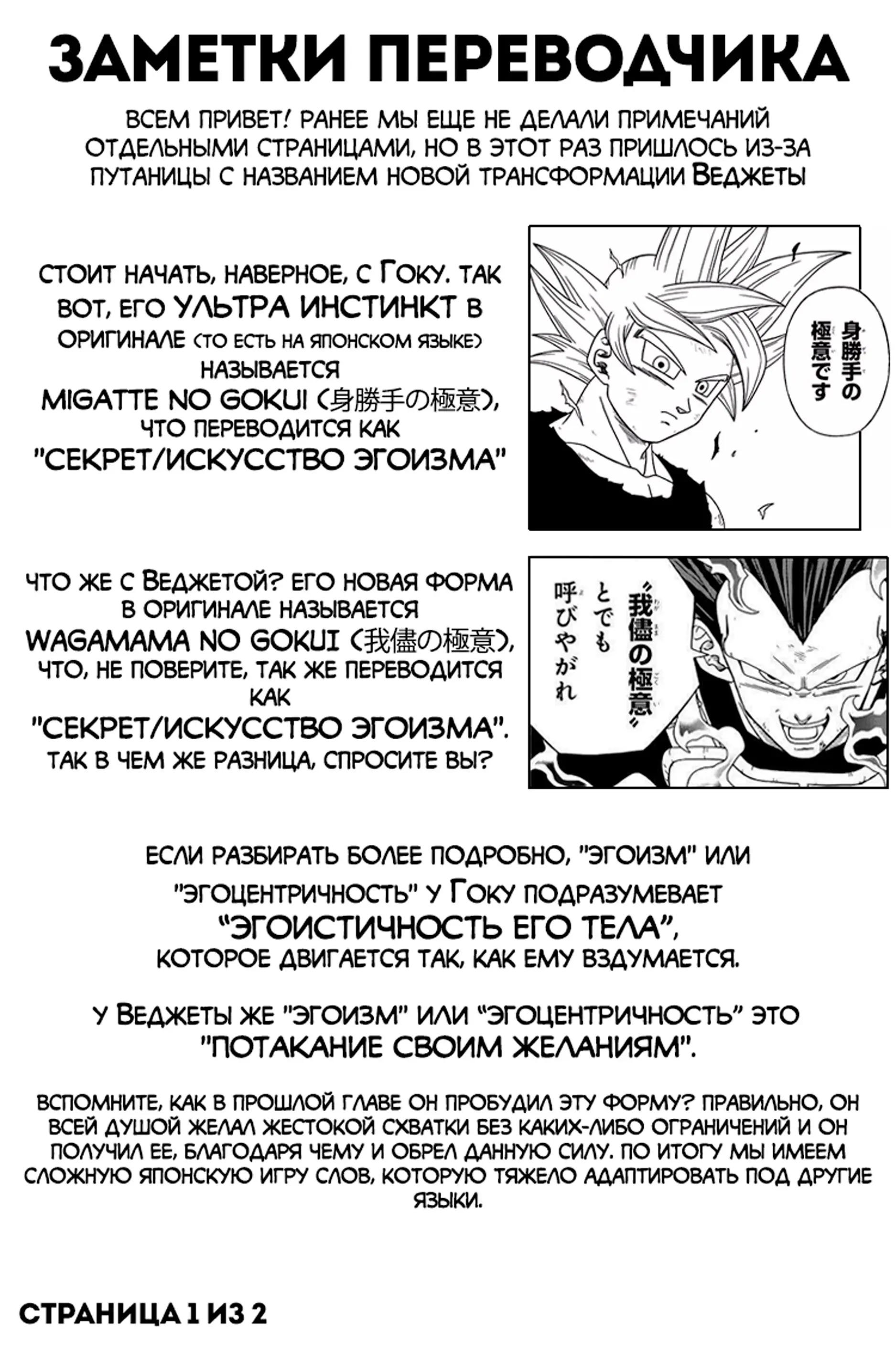Read Драконий Жемчуг Супер Manga Online