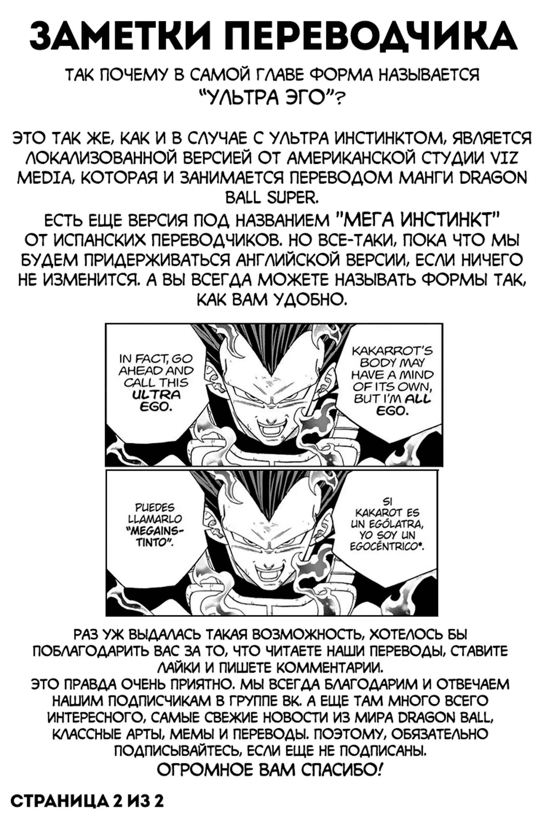 Read Драконий Жемчуг Супер Manga Online