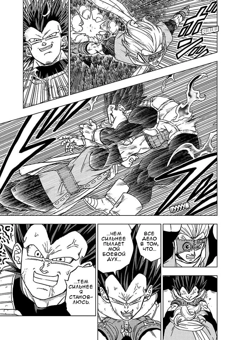 Read Драконий Жемчуг Супер Manga Online