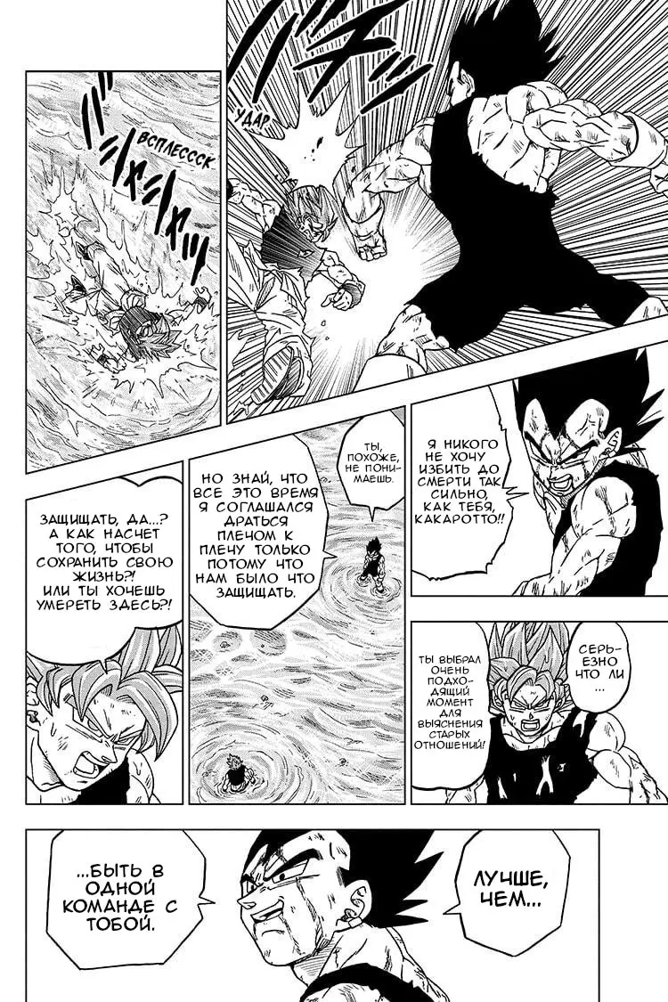 Read Драконий Жемчуг Супер Manga Online