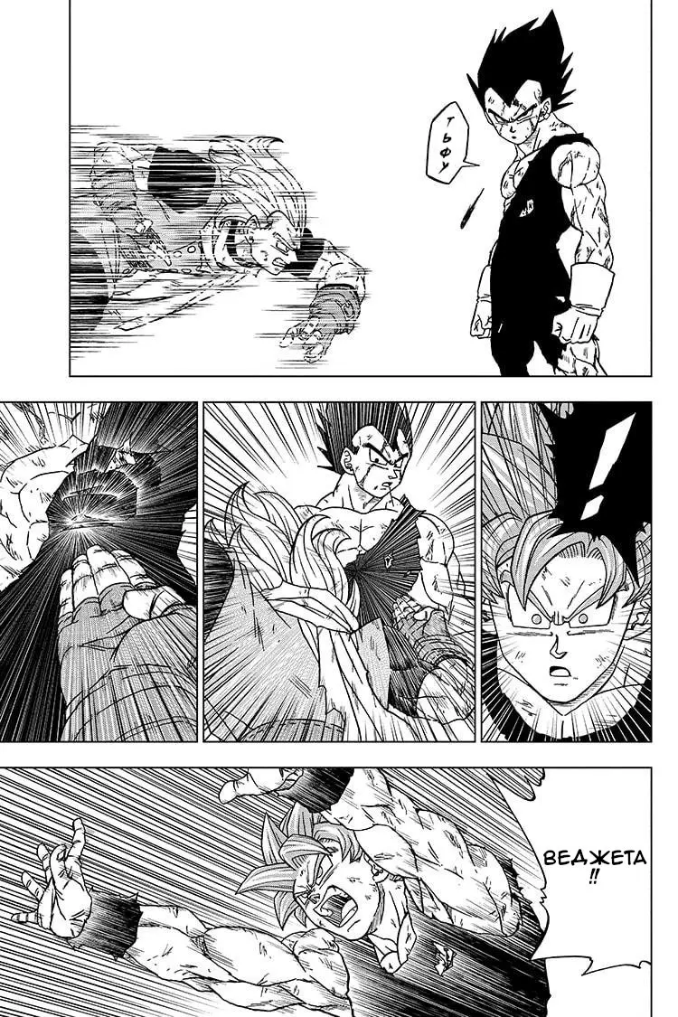 Read Драконий Жемчуг Супер Manga Online
