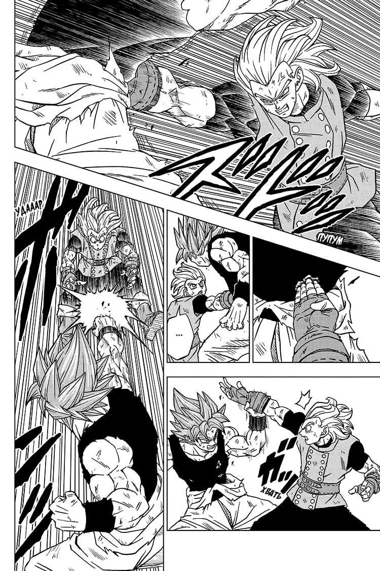 Read Драконий Жемчуг Супер Manga Online