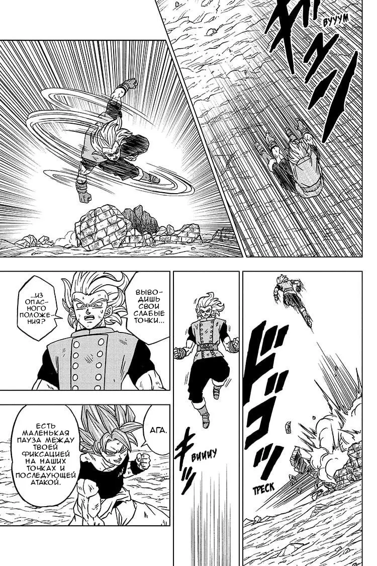 Read Драконий Жемчуг Супер Manga Online