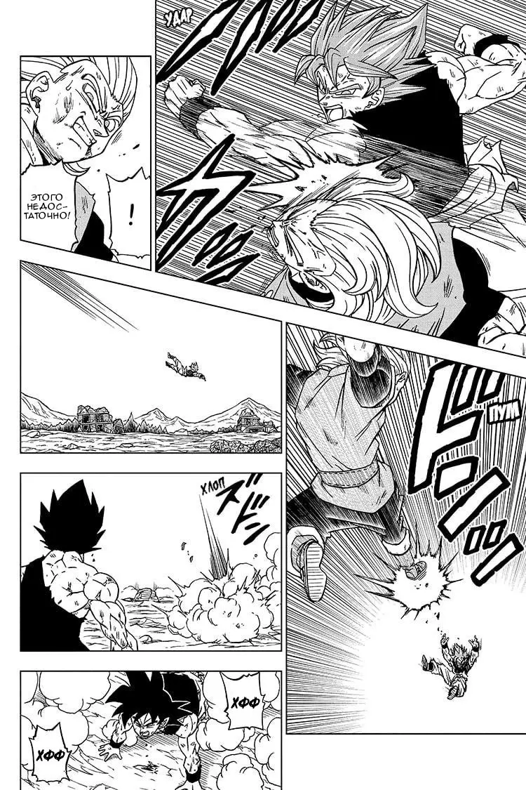 Read Драконий Жемчуг Супер Manga Online