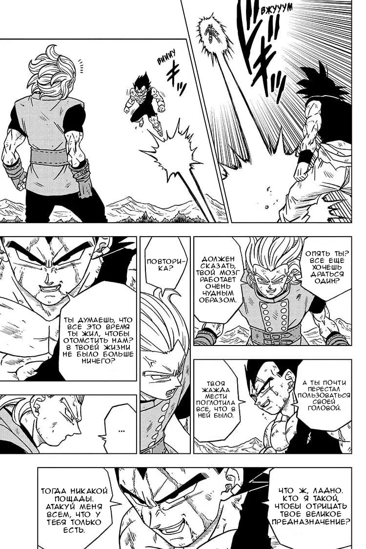 Read Драконий Жемчуг Супер Manga Online
