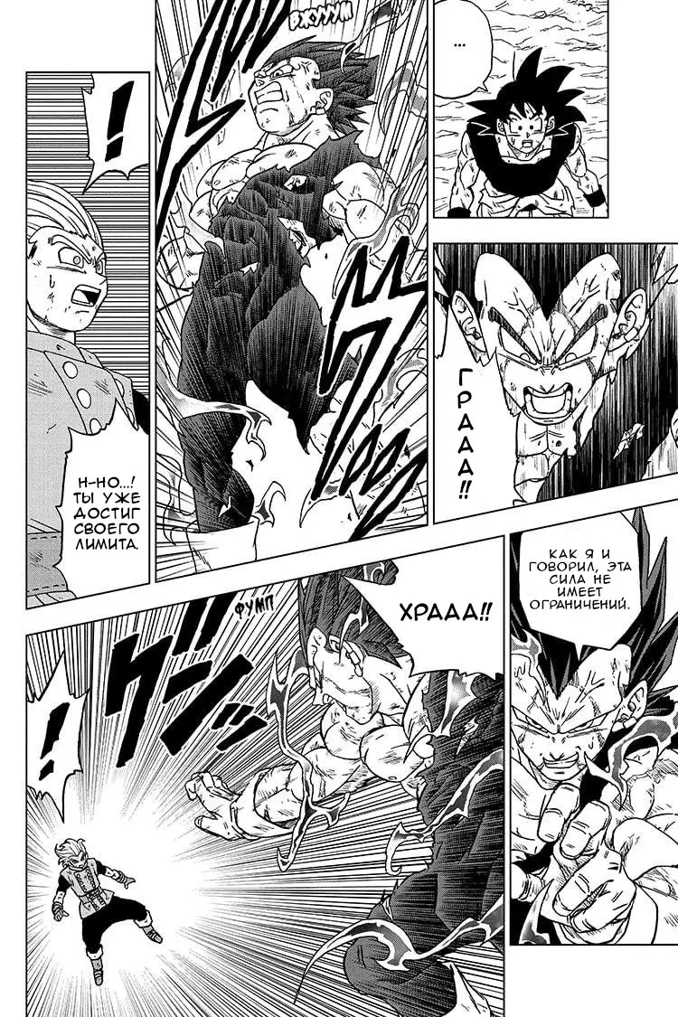 Read Драконий Жемчуг Супер Manga Online
