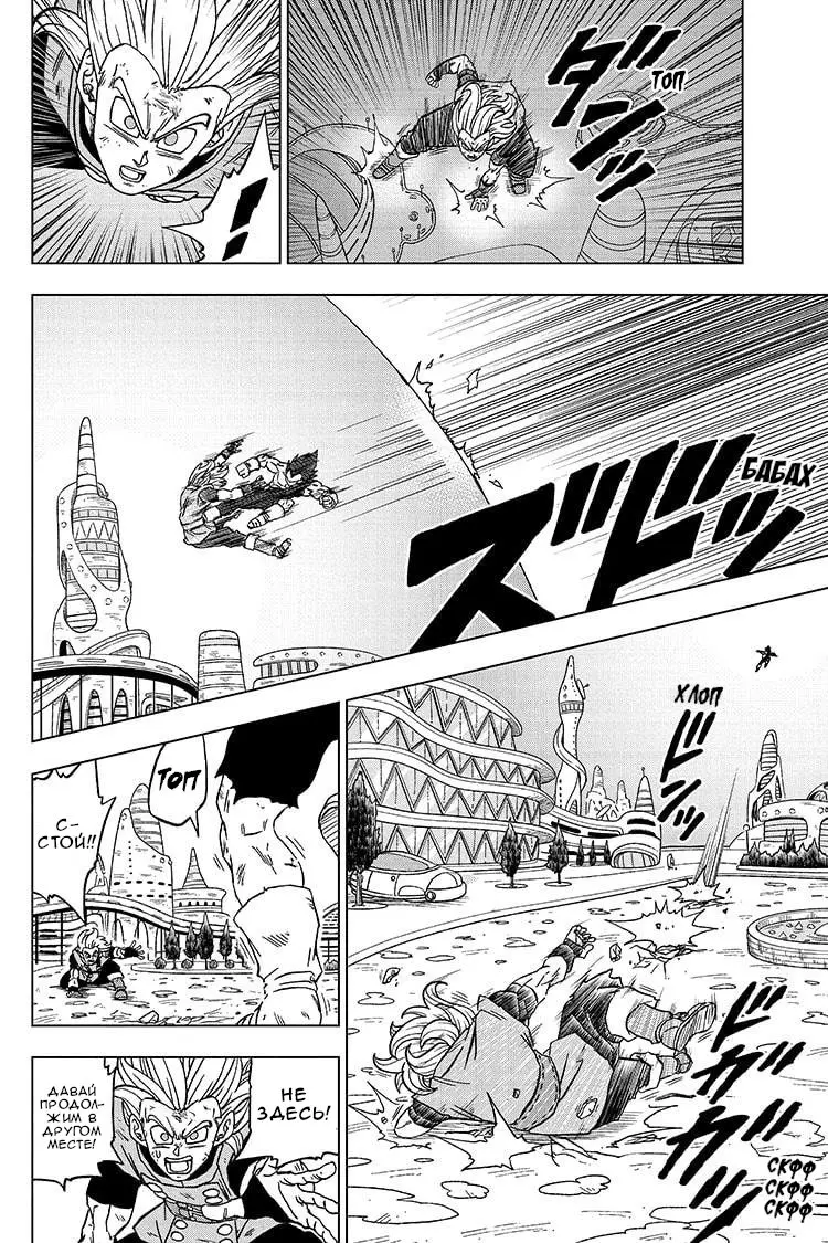 Read Драконий Жемчуг Супер Manga Online