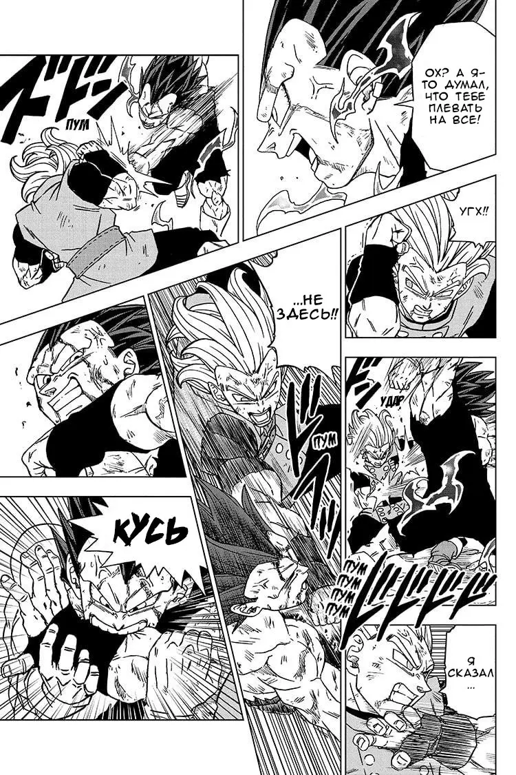 Read Драконий Жемчуг Супер Manga Online