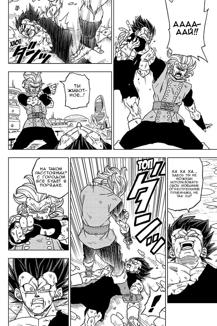 Read Драконий Жемчуг Супер Manga Online