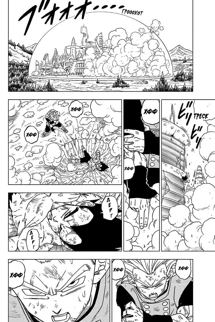 Read Драконий Жемчуг Супер Manga Online