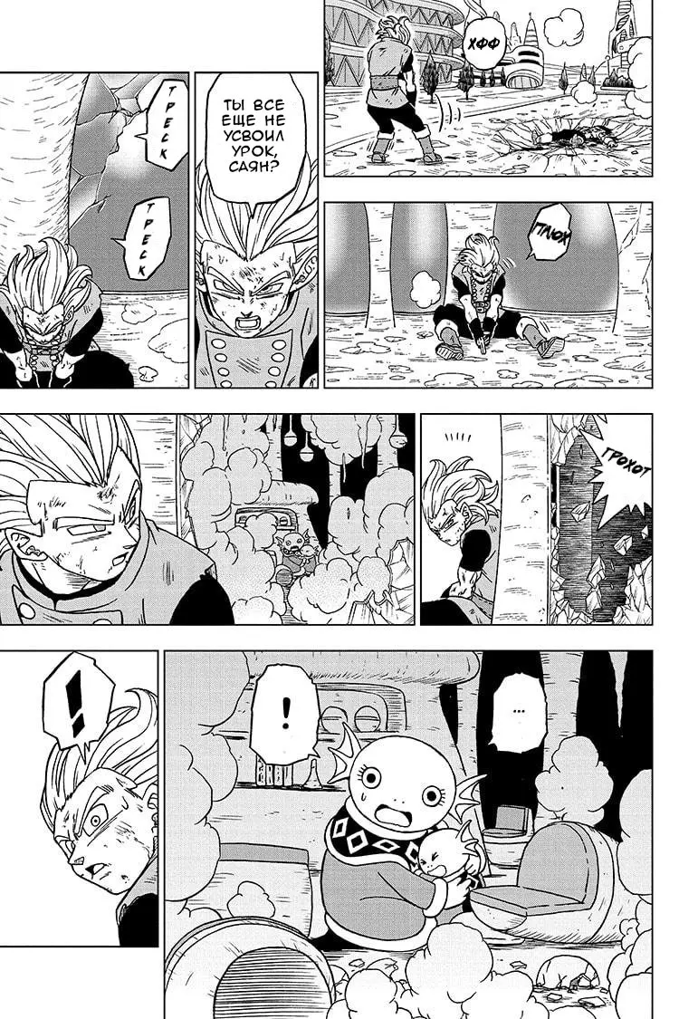 Read Драконий Жемчуг Супер Manga Online