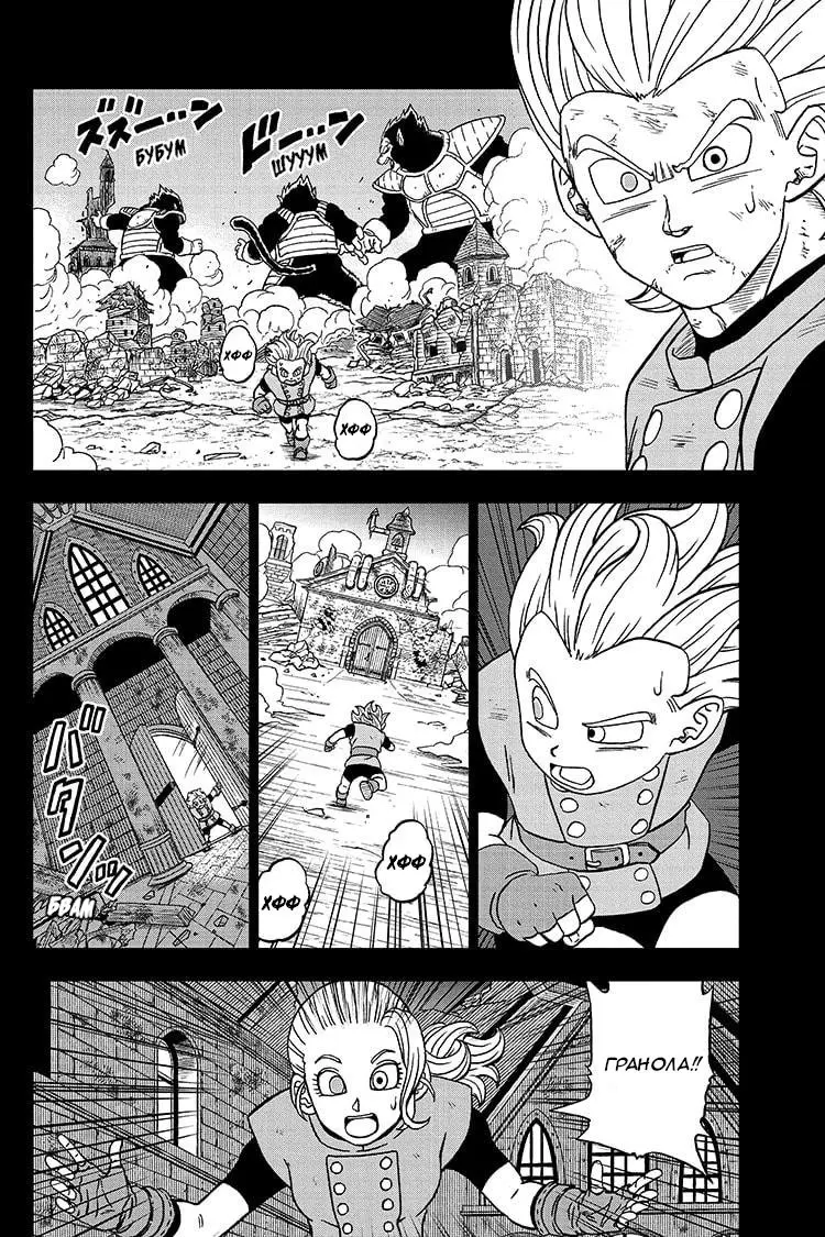 Read Драконий Жемчуг Супер Manga Online