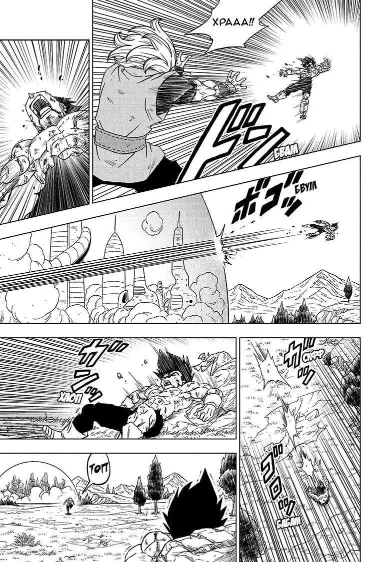 Read Драконий Жемчуг Супер Manga Online