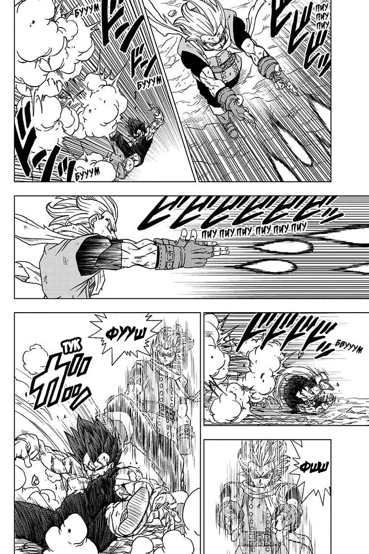 Read Драконий Жемчуг Супер Manga Online