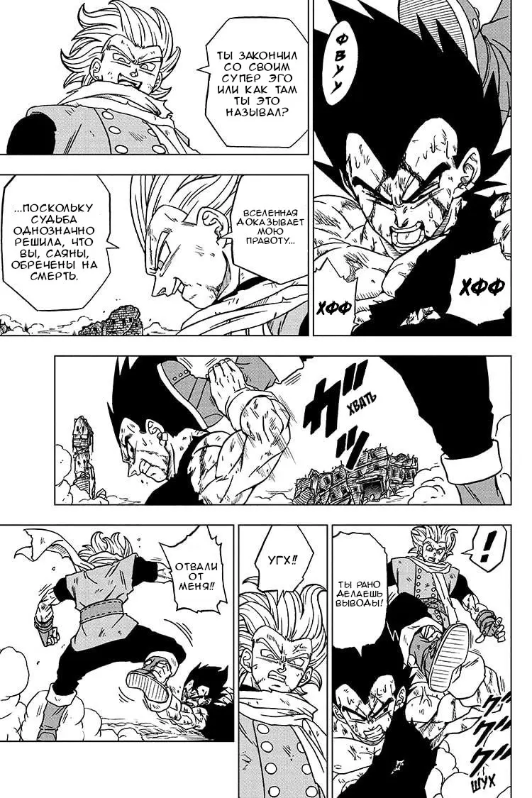 Read Драконий Жемчуг Супер Manga Online