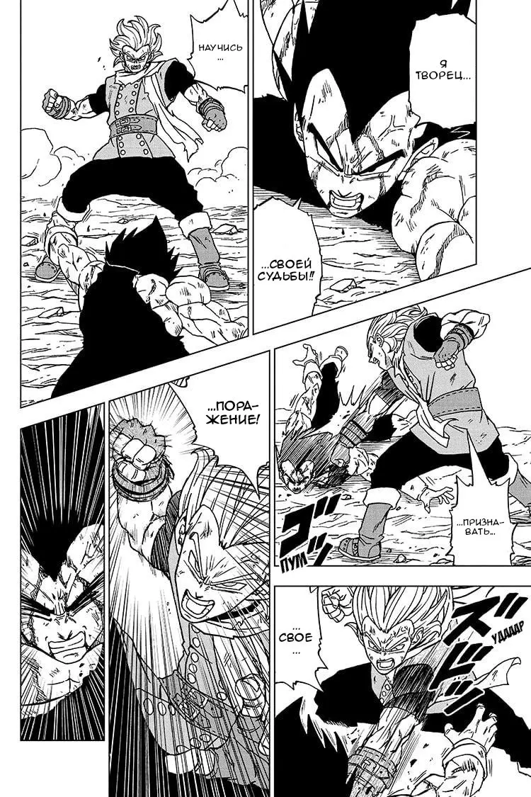 Read Драконий Жемчуг Супер Manga Online