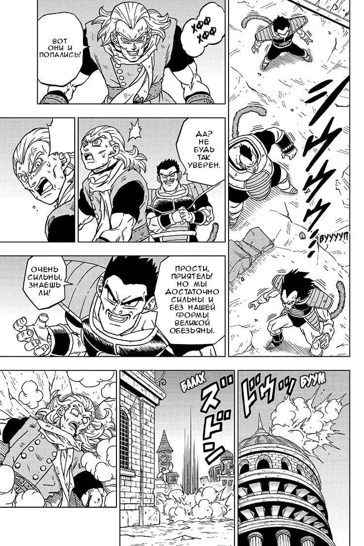 Read Драконий Жемчуг Супер Manga Online