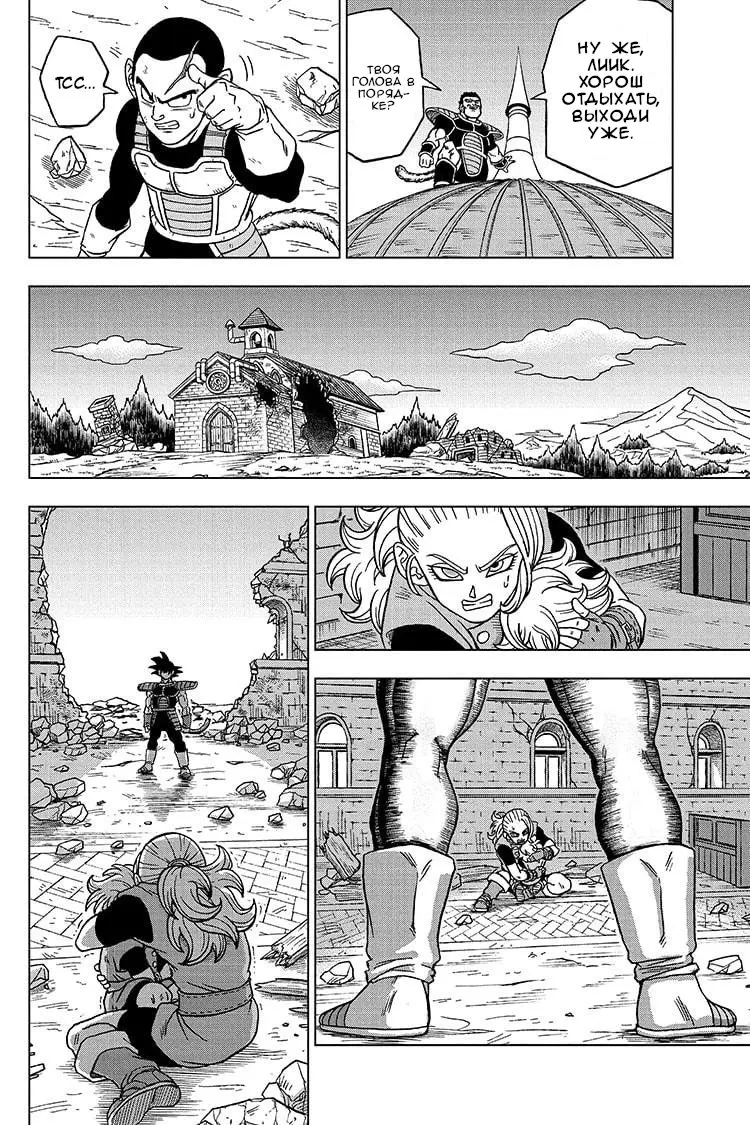Read Драконий Жемчуг Супер Manga Online