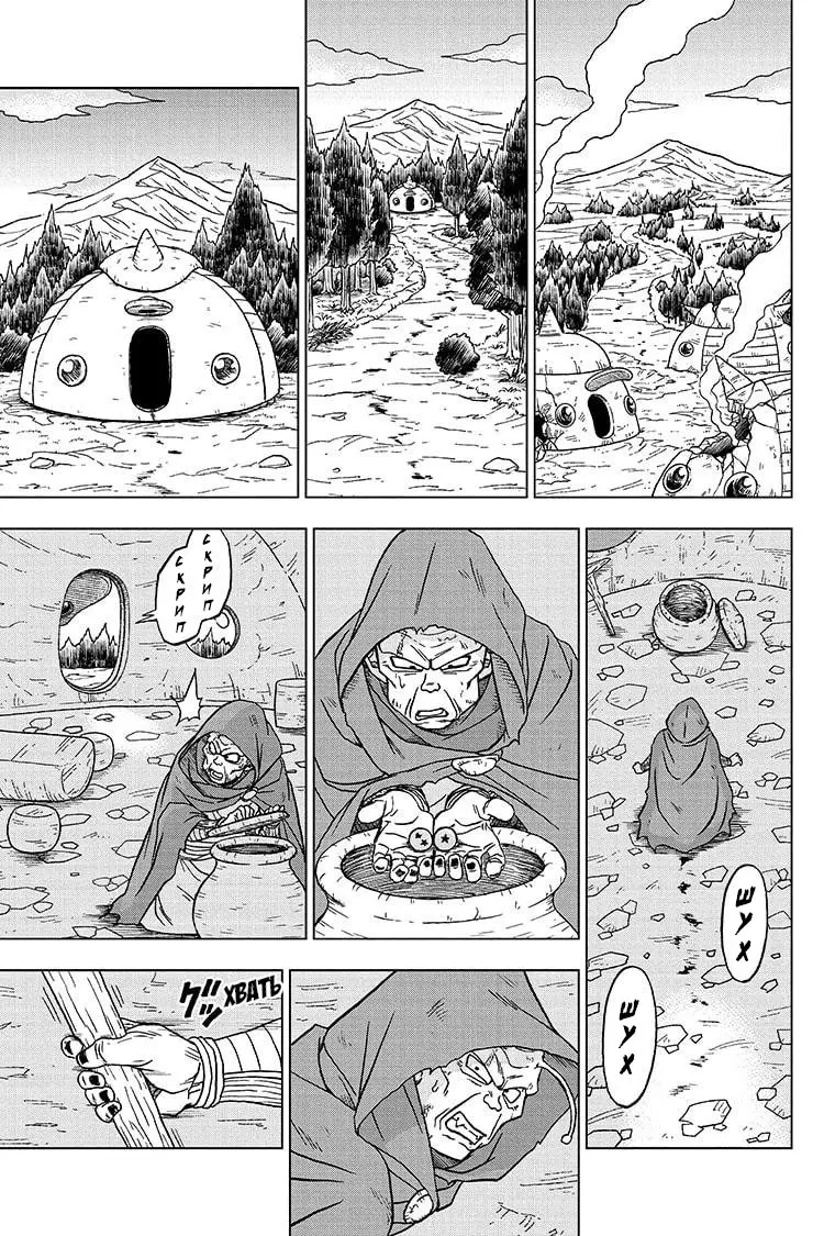 Read Драконий Жемчуг Супер Manga Online