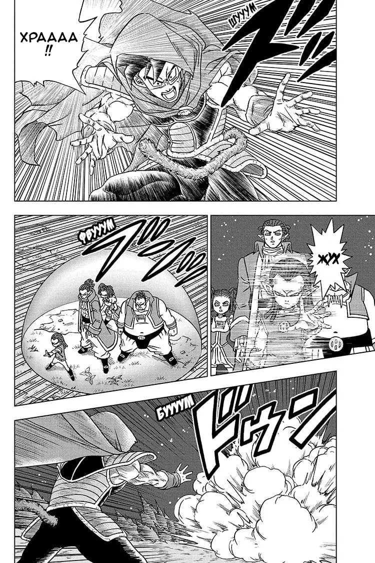 Read Драконий Жемчуг Супер Manga Online