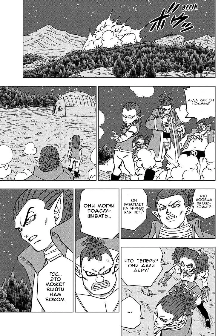 Read Драконий Жемчуг Супер Manga Online