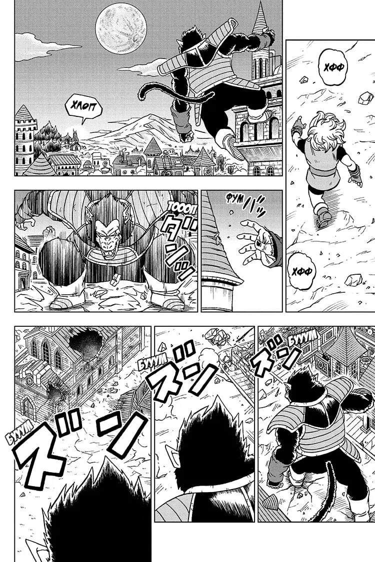 Read Драконий Жемчуг Супер Manga Online