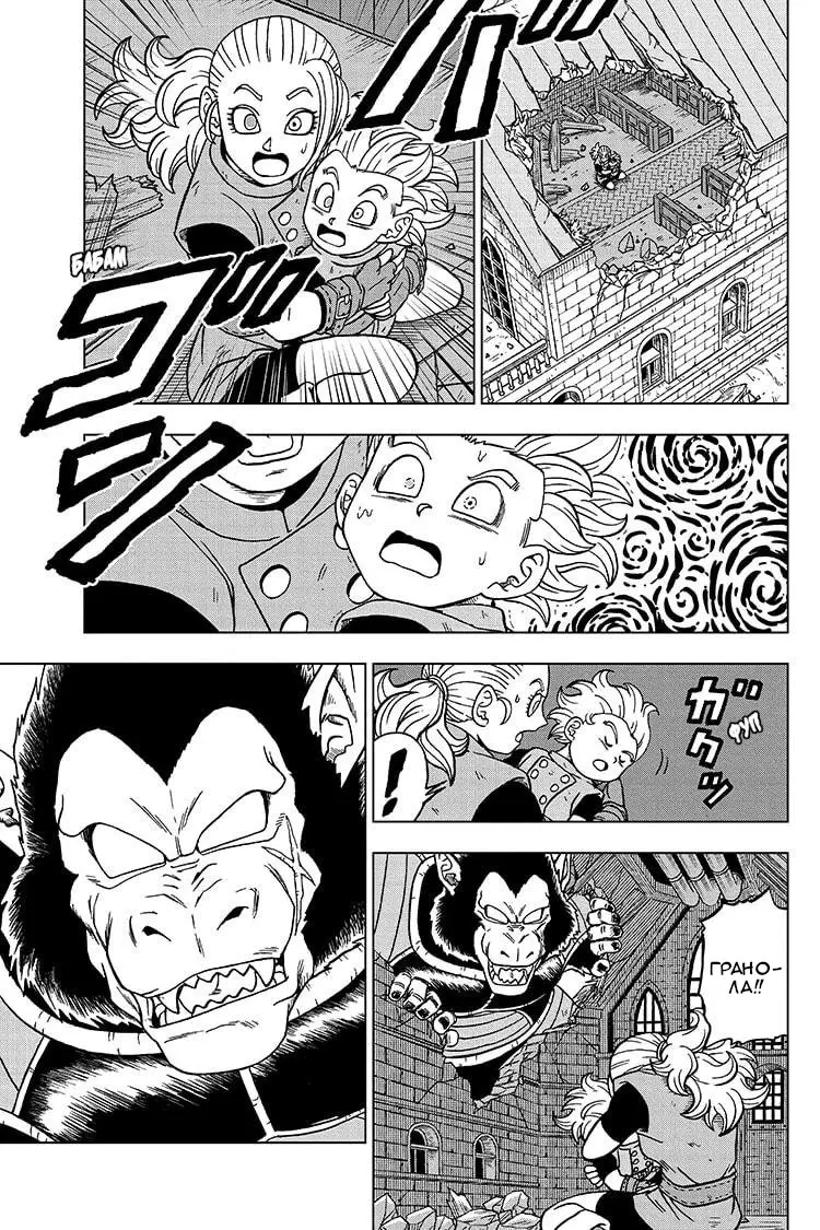Read Драконий Жемчуг Супер Manga Online