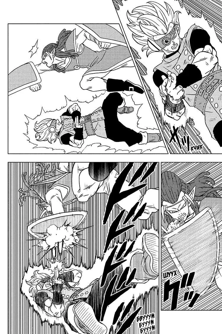 Read Драконий Жемчуг Супер Manga Online