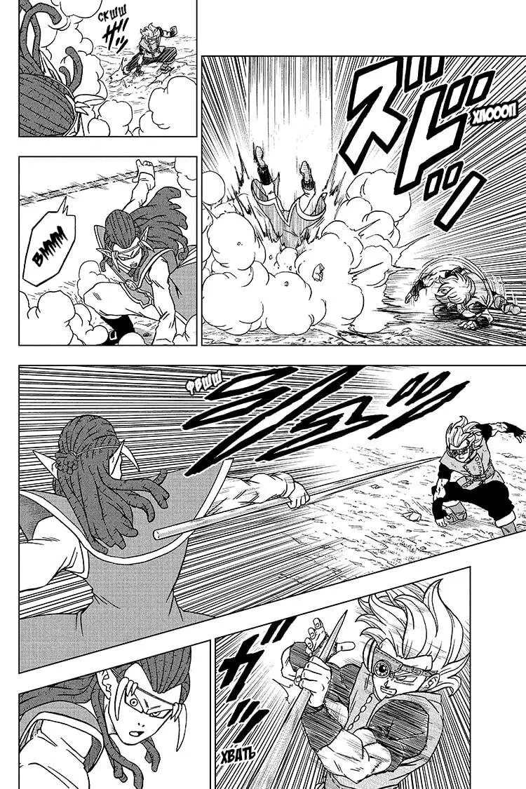 Read Драконий Жемчуг Супер Manga Online