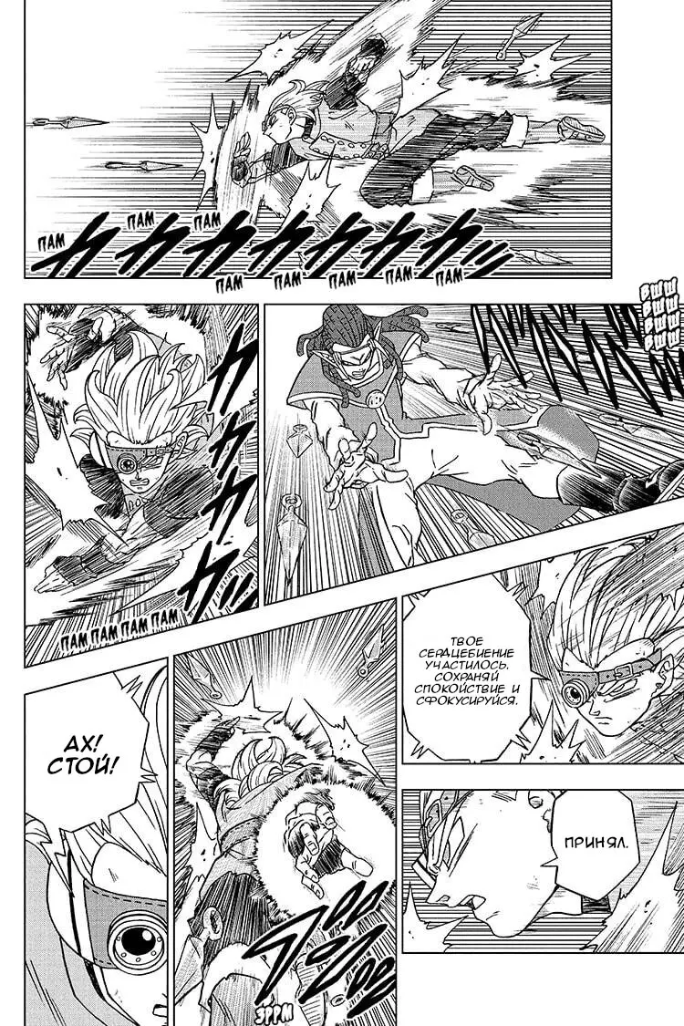 Read Драконий Жемчуг Супер Manga Online