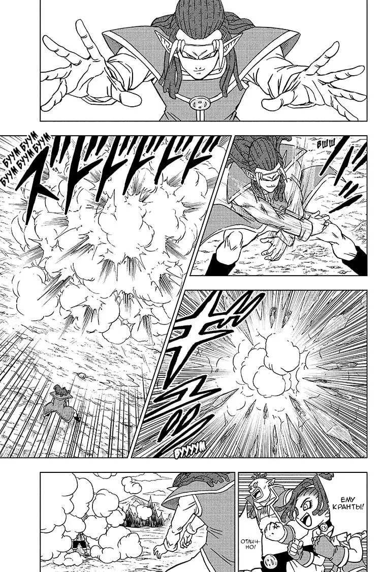 Read Драконий Жемчуг Супер Manga Online