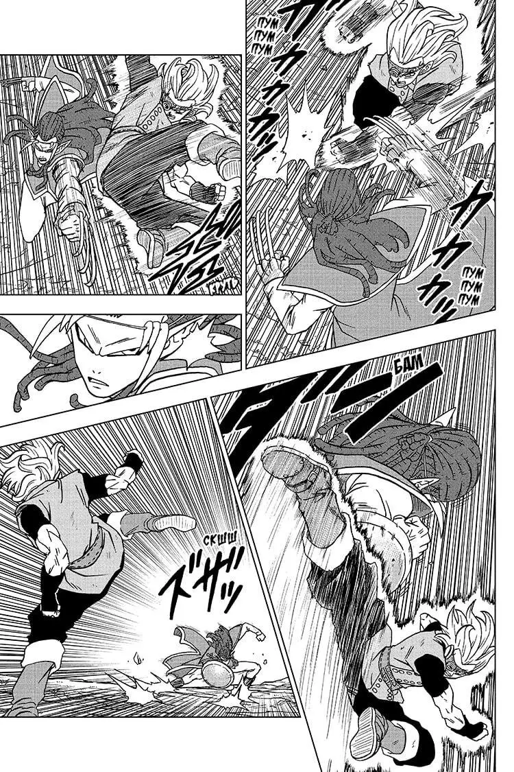 Read Драконий Жемчуг Супер Manga Online