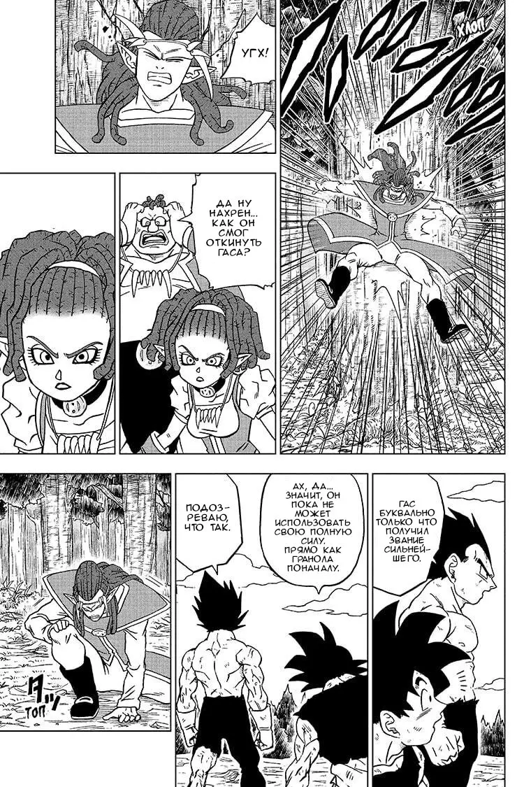 Read Драконий Жемчуг Супер Manga Online