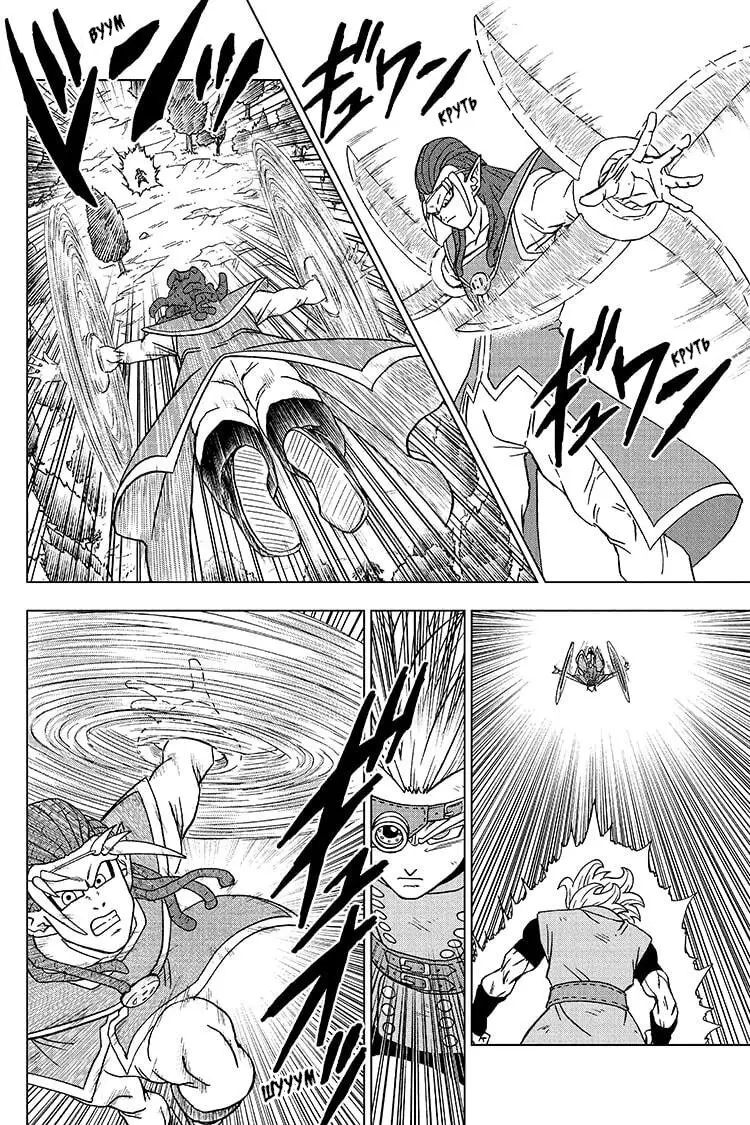 Read Драконий Жемчуг Супер Manga Online