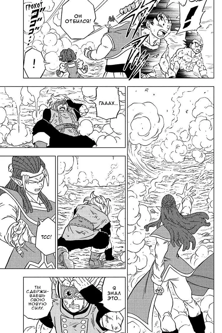 Read Драконий Жемчуг Супер Manga Online