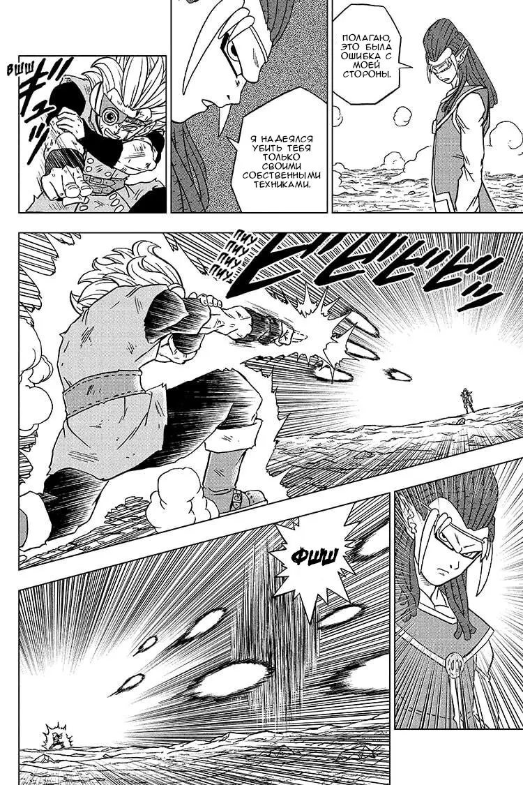 Read Драконий Жемчуг Супер Manga Online