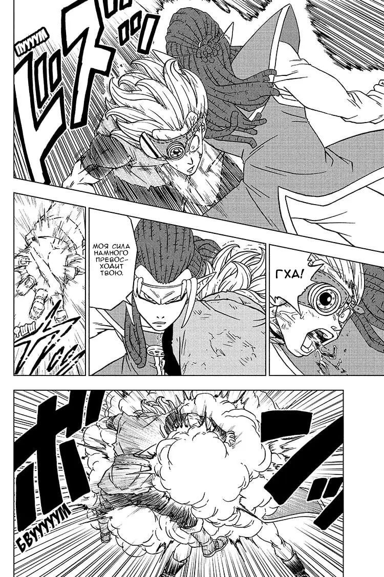 Read Драконий Жемчуг Супер Manga Online