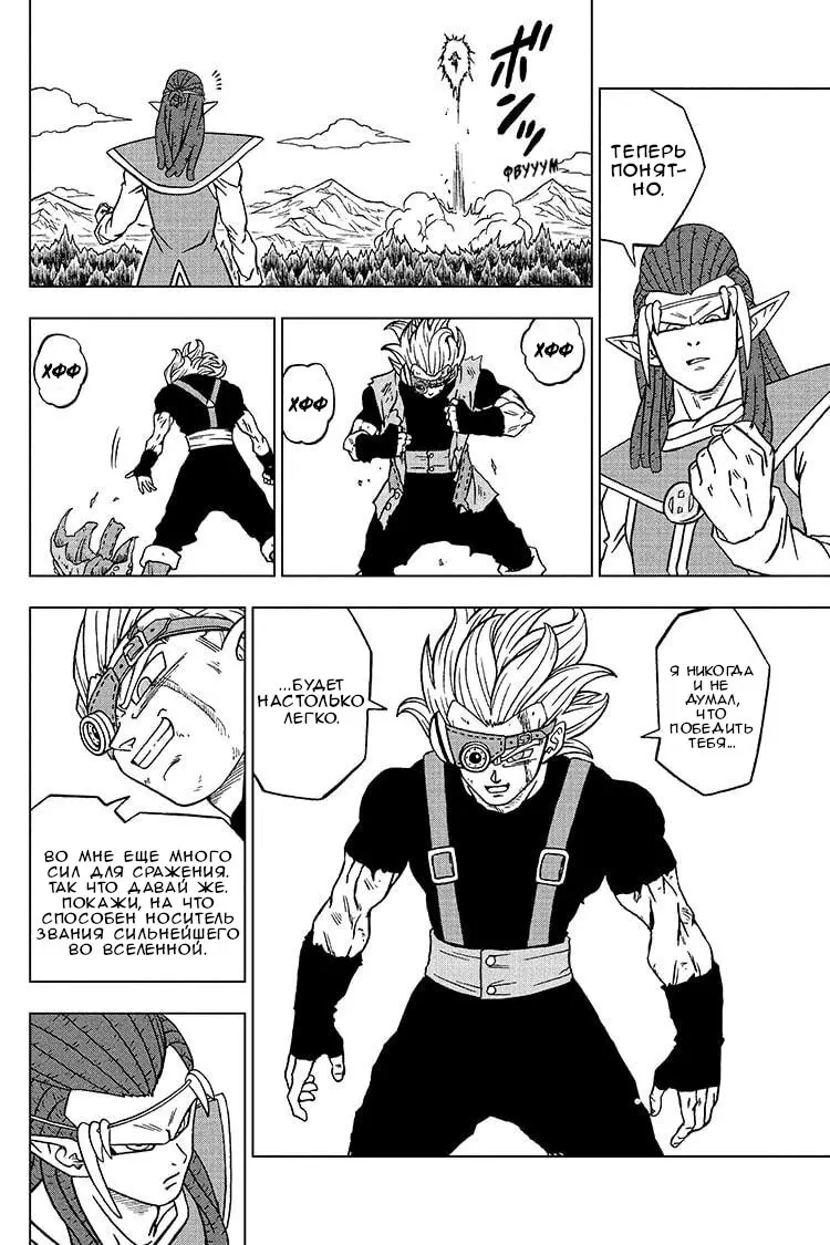 Read Драконий Жемчуг Супер Manga Online