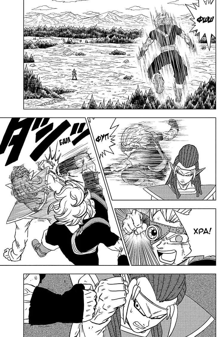 Read Драконий Жемчуг Супер Manga Online